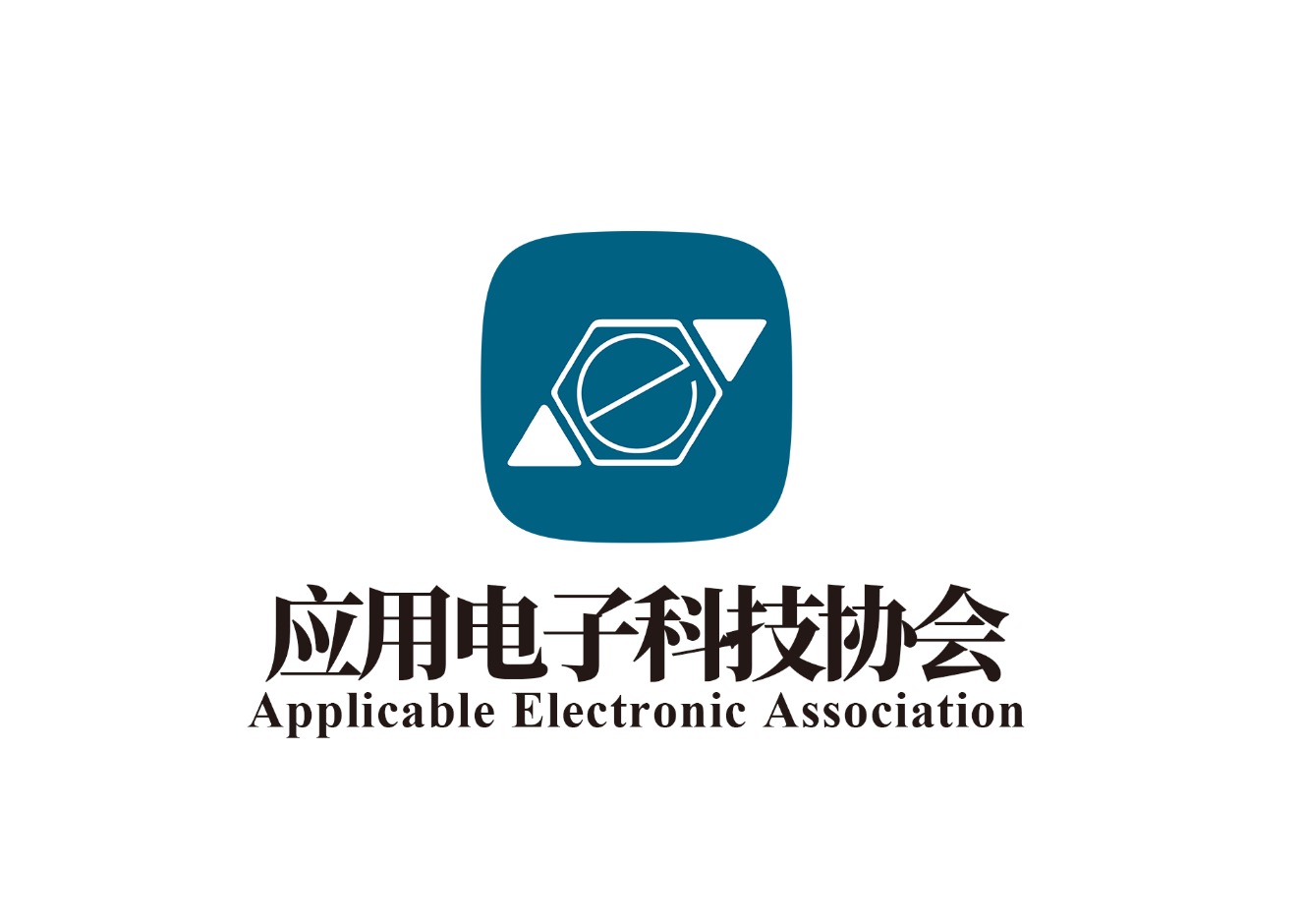 关于应用电子科技协会